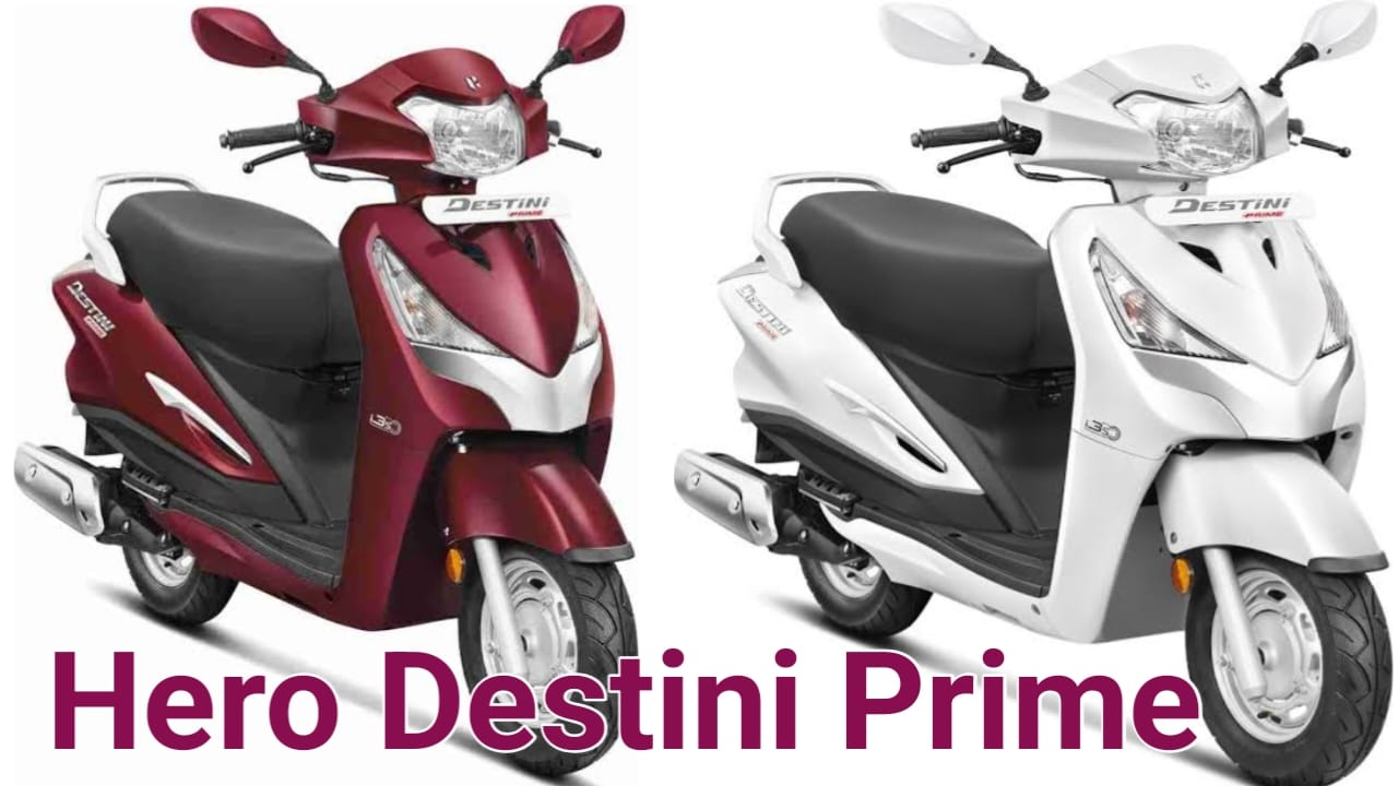 Hero Destini Prime 2025:हीरो डेस्टिनी सिर्फ 75,970 में पायल दमदार 125cc इंजन स्टाइलिस्ट लोक स्मार्ट फीचर्स,