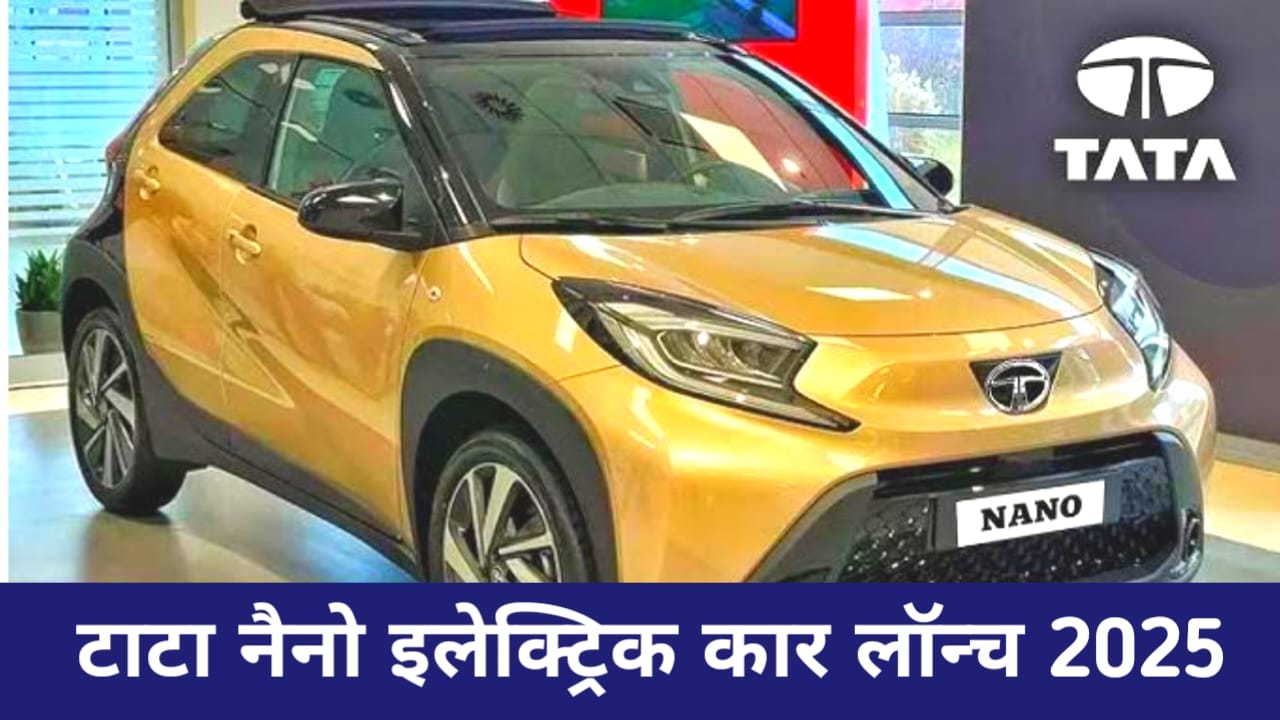 Tata Nano Electric Car 2025