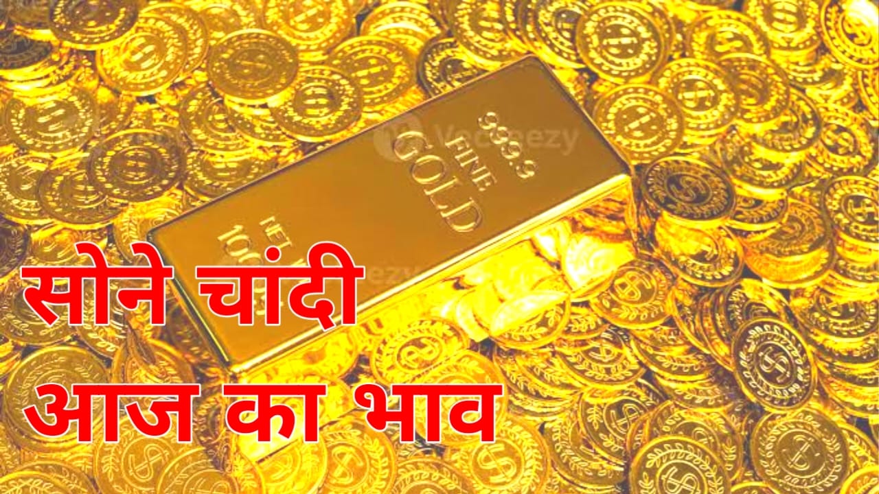 Gold Rate in Bihar 2025