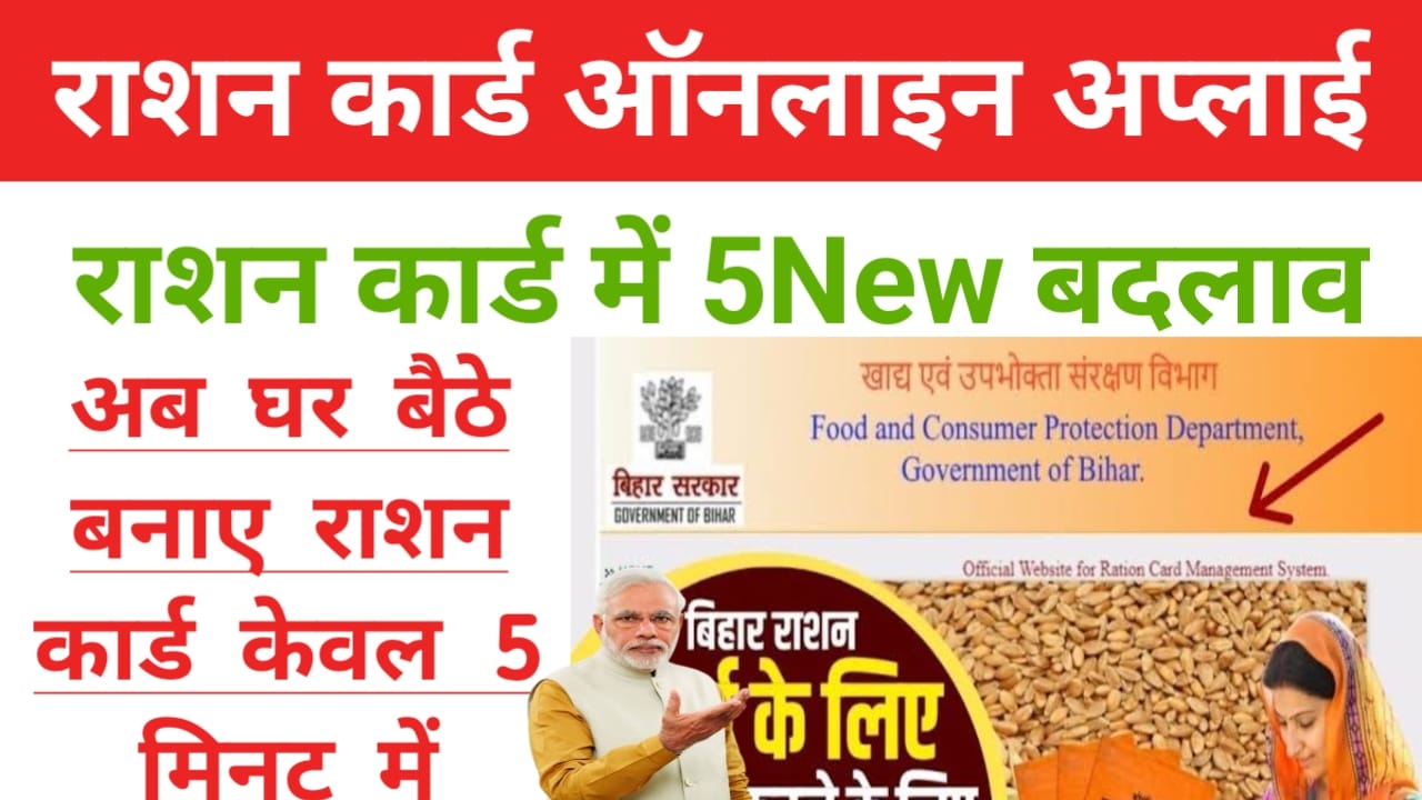 Ration Card New Rules 2025