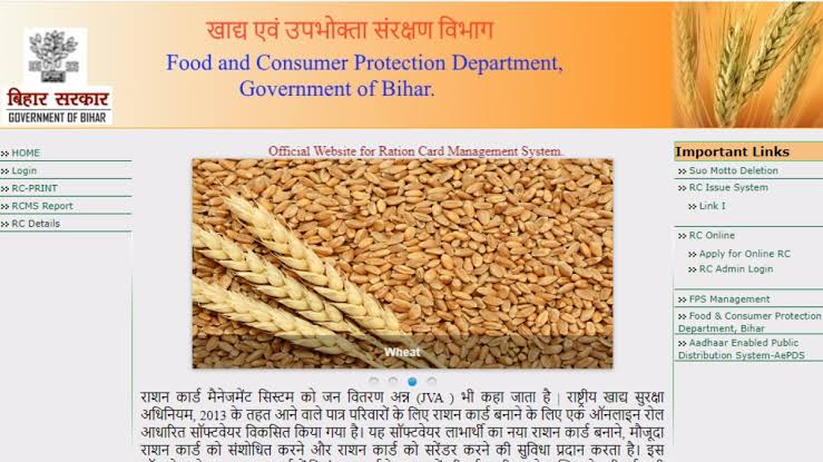 Bihar Ration Card Online 2025 Apply