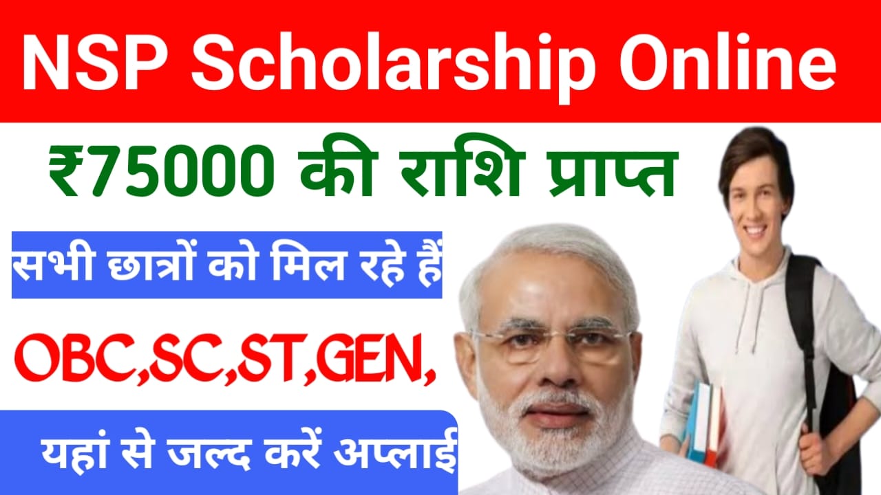 NSP Scholarship Online Apply 2025