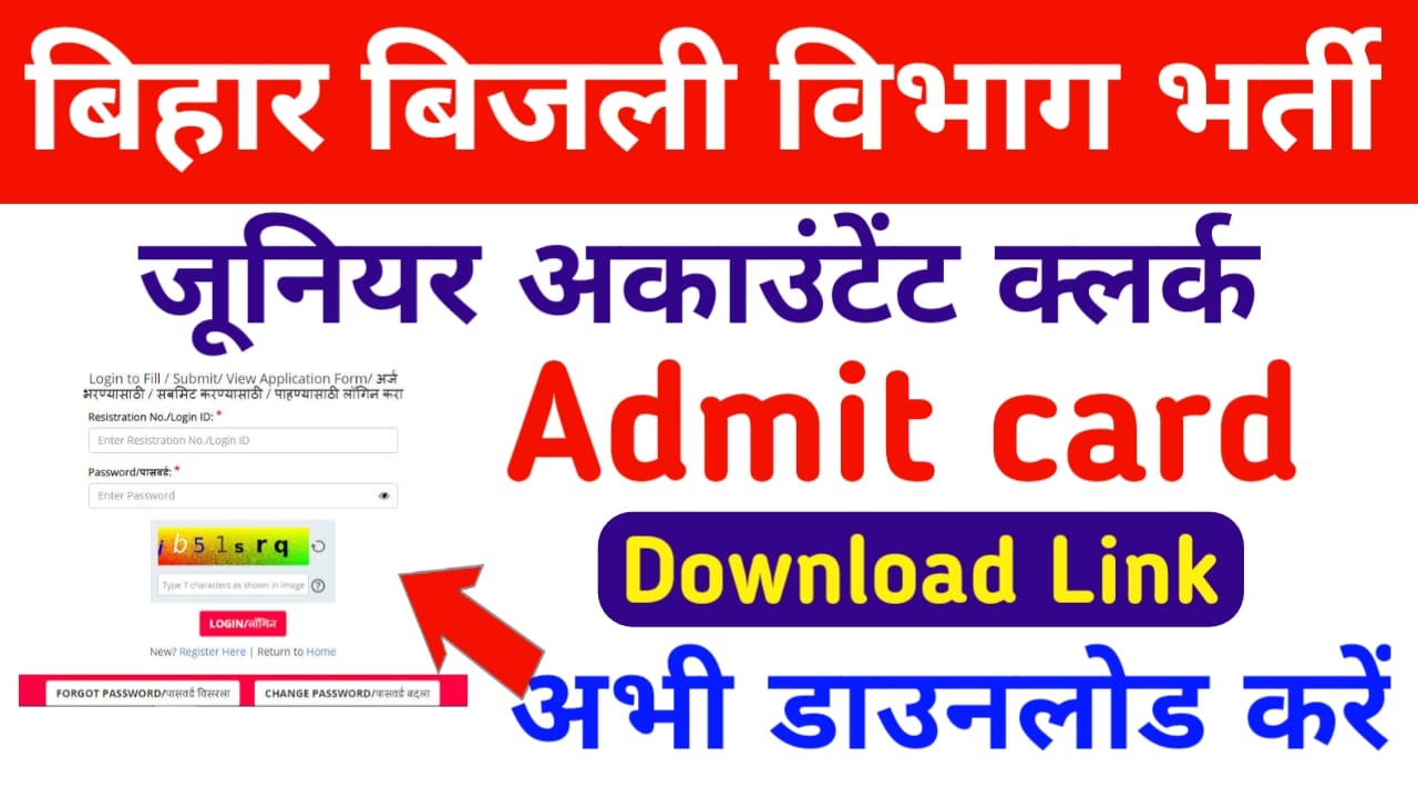 Bihar Junior Accounts Clerk Admit Card 2025