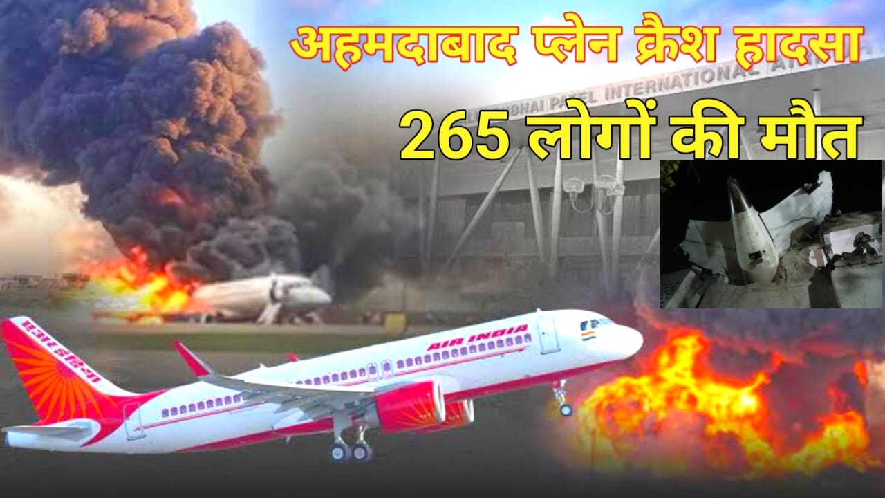 Air India Plane Crash 2025