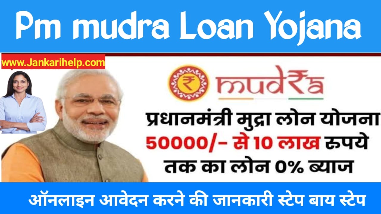 Pm mudra Loan:पीएम मुद्र लोन, किशोर, लोन के माध्यम से₹50,000 तक का लोन प्राप्त करें तुरंत,Best 🔥