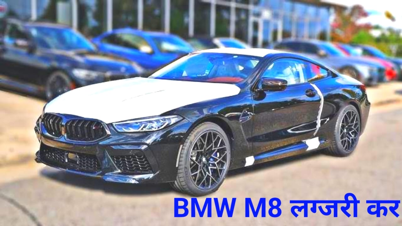 BMW M8 CAR