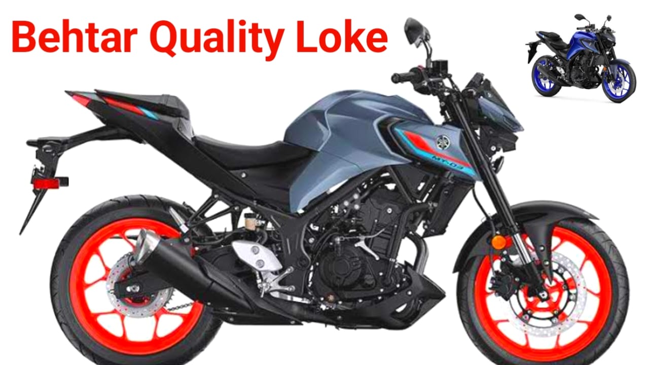 Yamaha MT 03 Bike:यामाहा की MT-03 भारत लुक डिजाइनर बाइक जो दमदार क्वालिटी और तीन सिलेंडर इंजन के साथ 3.50 लाख में उपलब्ध हो गया है,Best
