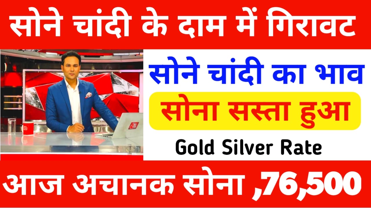 Bihar Gold Price Today 2025:क्या है आज 750 हॉलमार्क सोने की कीमत जान यहां से 10 ग्राम का भाव, Best लिंक