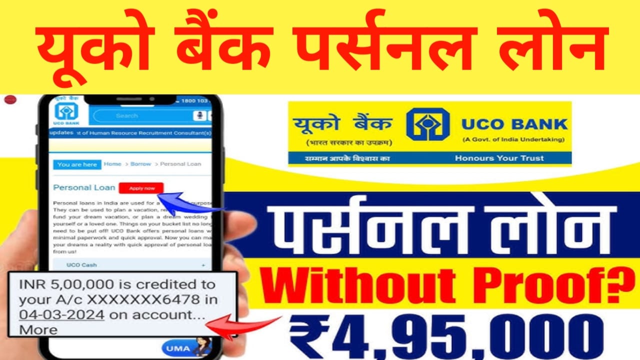 UCO Bank Personal Loan 2025