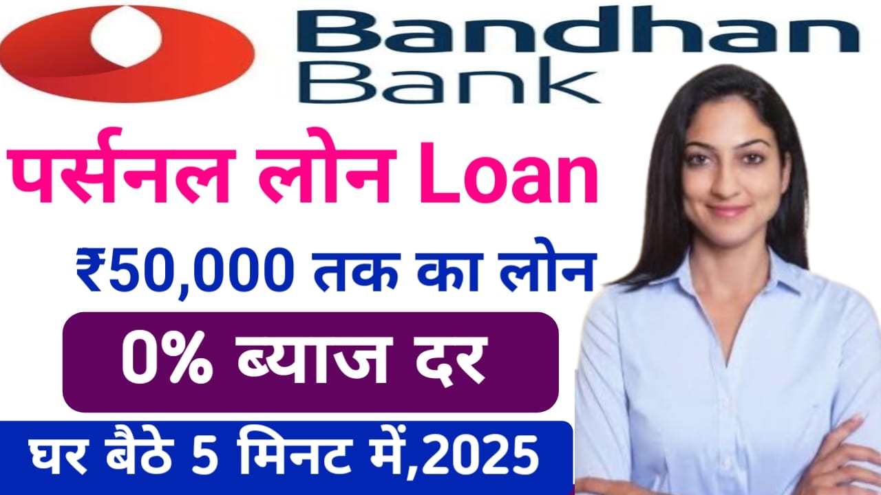 Bandhan Bank Personal Loan Apply