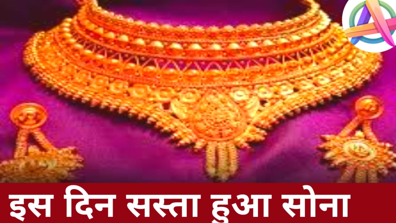 Gold Silver Rate Today 8 June 2025:यहां से देखिए किस दिन सस्ता हुआ सोना जाने कौन से शहर में क्या है सोने चांदी का भाव,