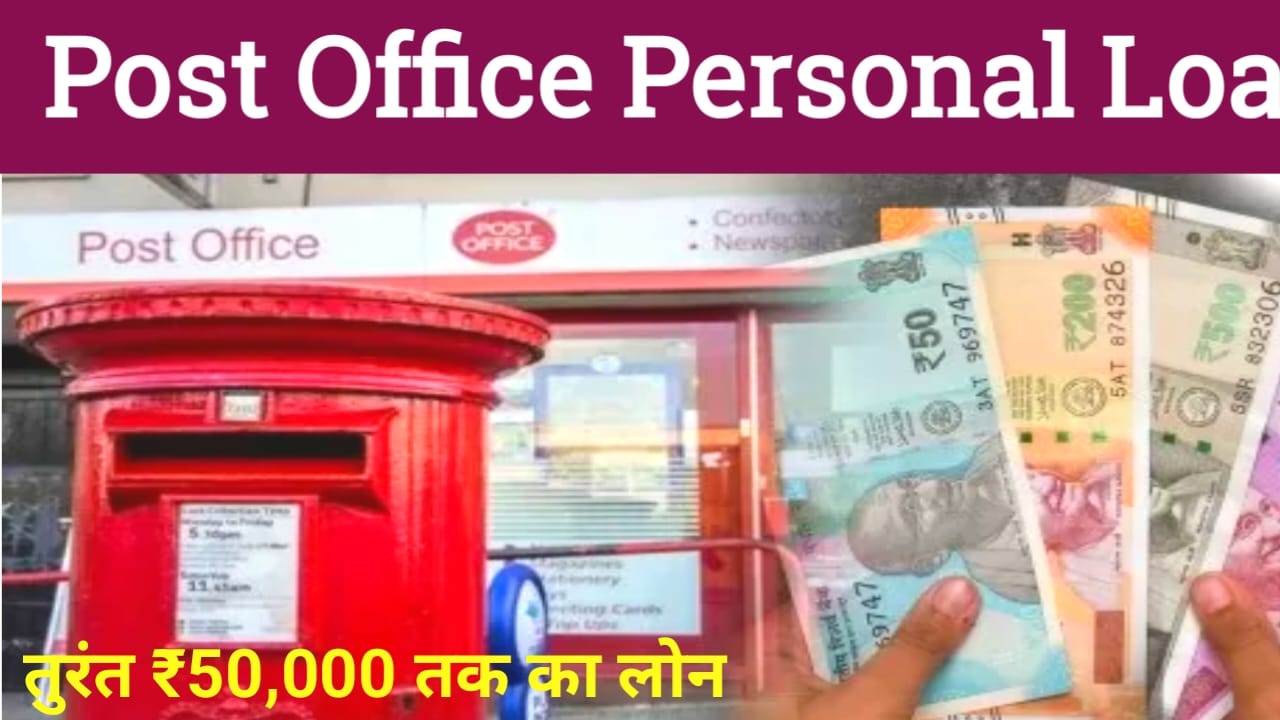 IPPB Bank Personal Loan 2025