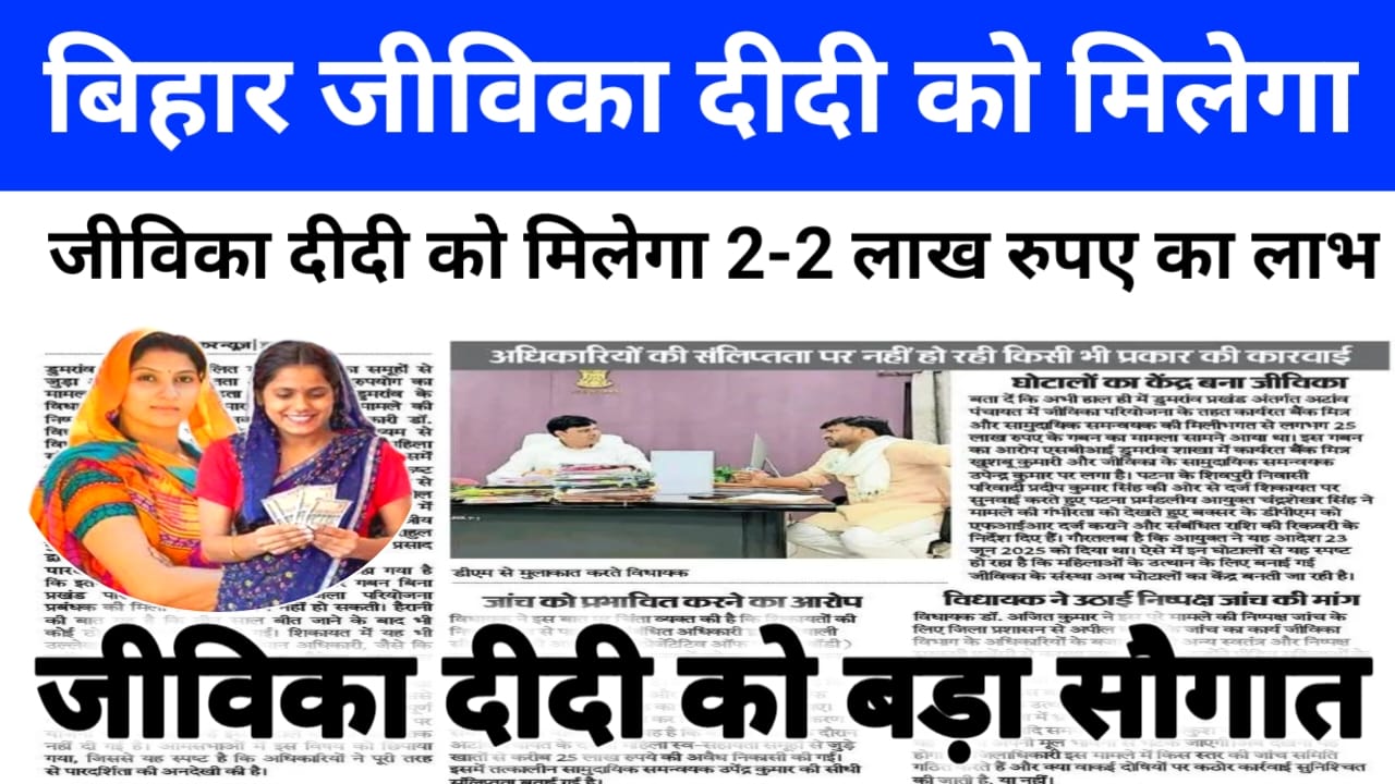 Bihar Cabinet News