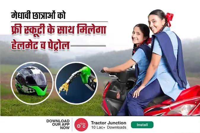 Free Scooty Yojana Apply Online 2025:हरियाणा सरकार की तरफ से महिलाओं को सरकार दे रही है स्कूटी खरीदने के लिए ₹50,000 की सहायता राशि देखें,Best लिंक 👇 🔥