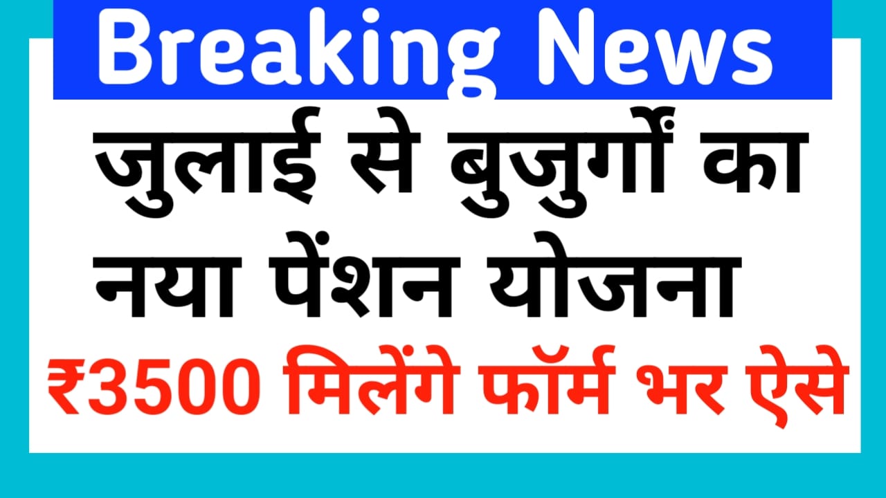 Monthly Pension Direct Bank transfer