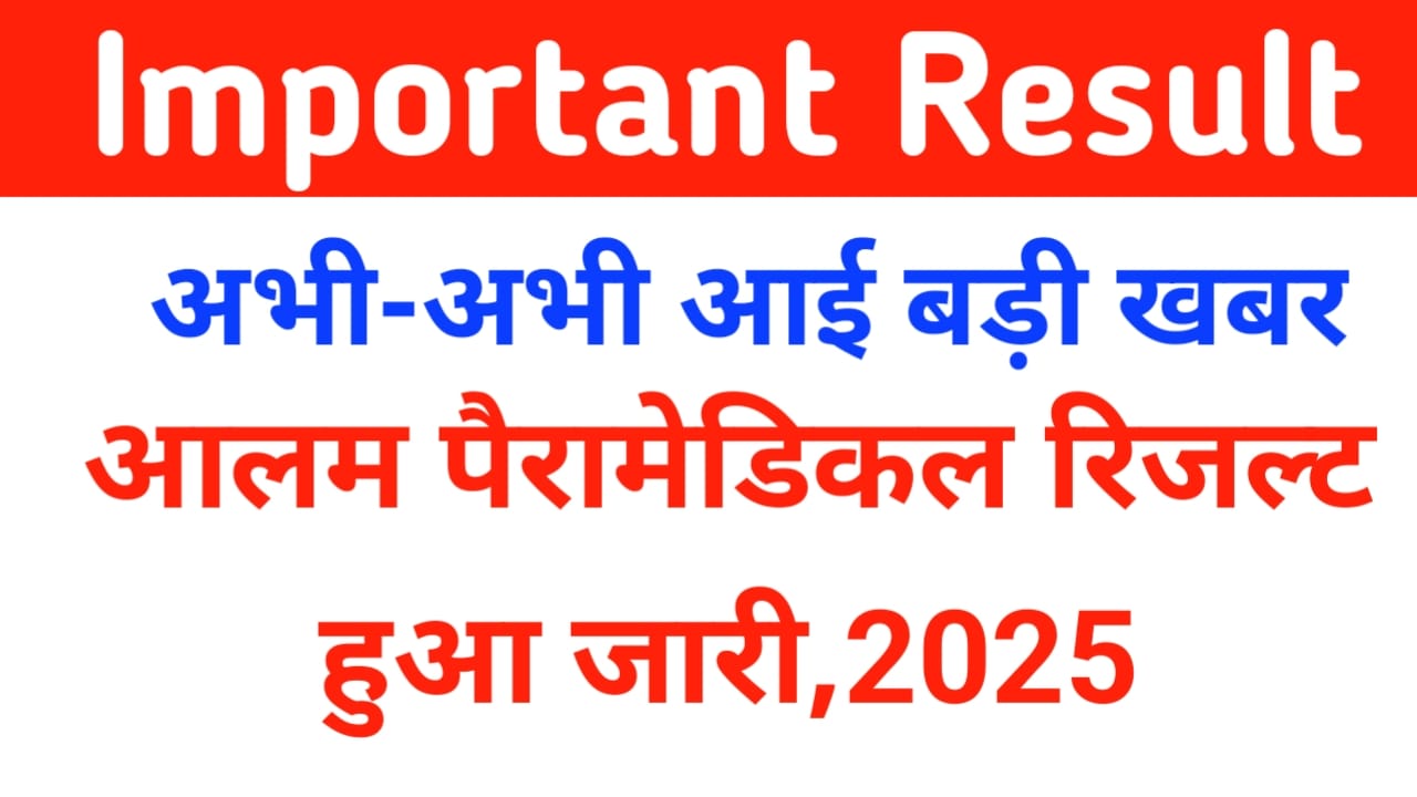 AllMS Parsmedical Result 2025