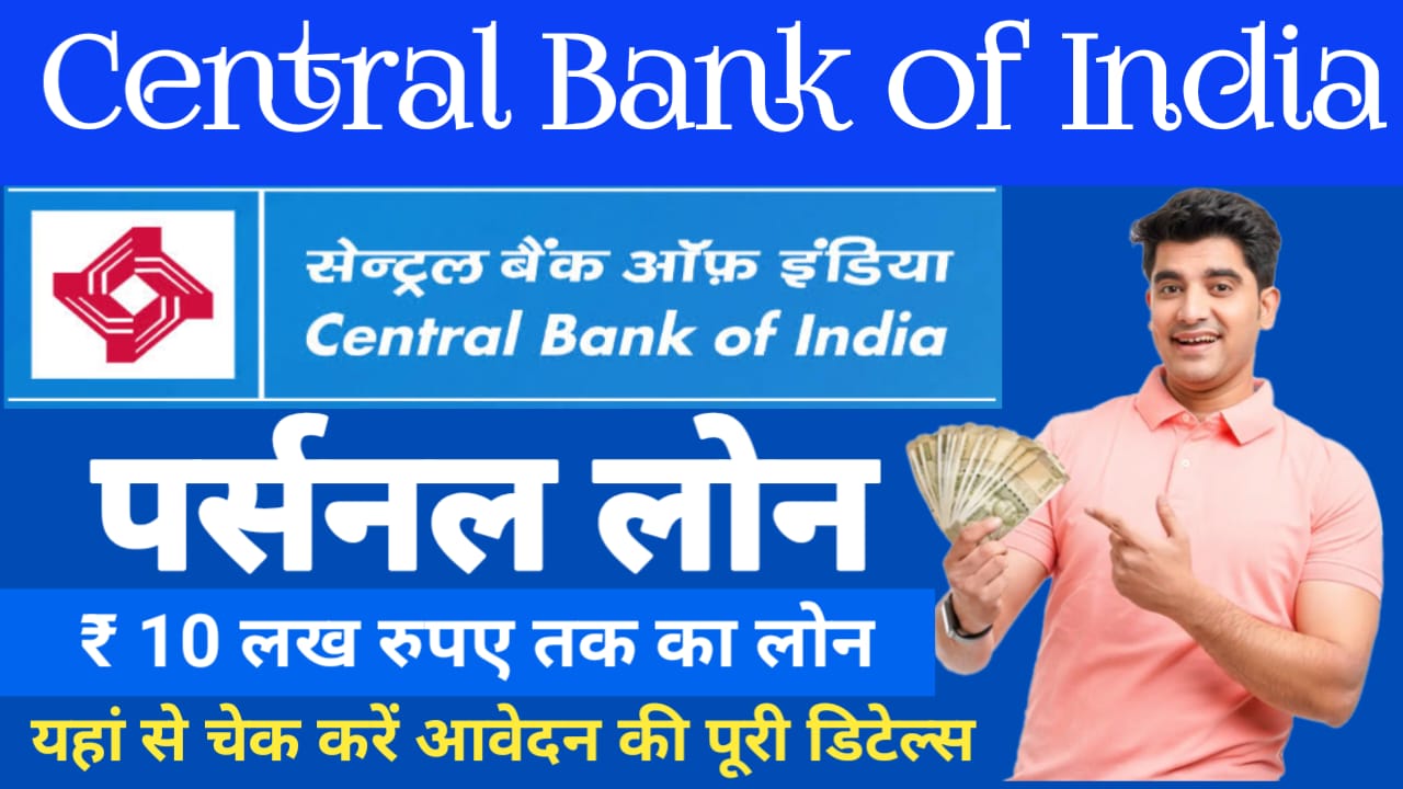 Central Bank Of India Personal Loan 2025