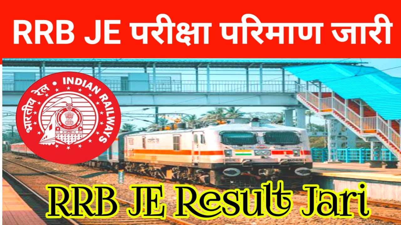 RRB JE Result Out
