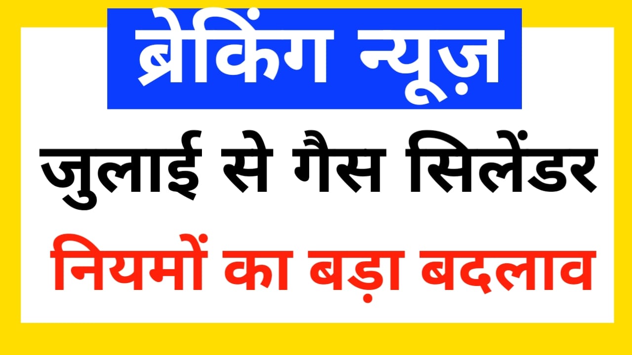 PM Ujjwala Yojana