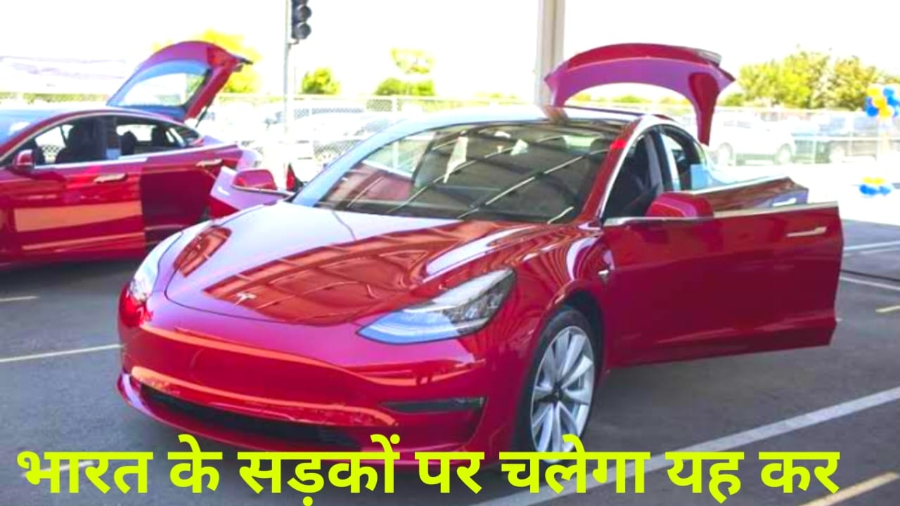 Tesla India Launch