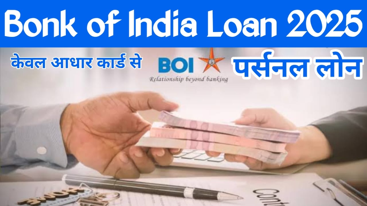 Bank of india Personal Loan Apply from