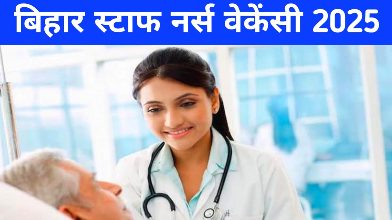 Bihar staff nurse vacancy 2025