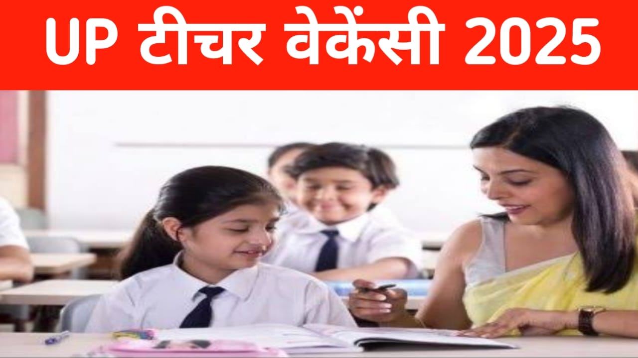 UP LT Grade Teacher Bharti 2025