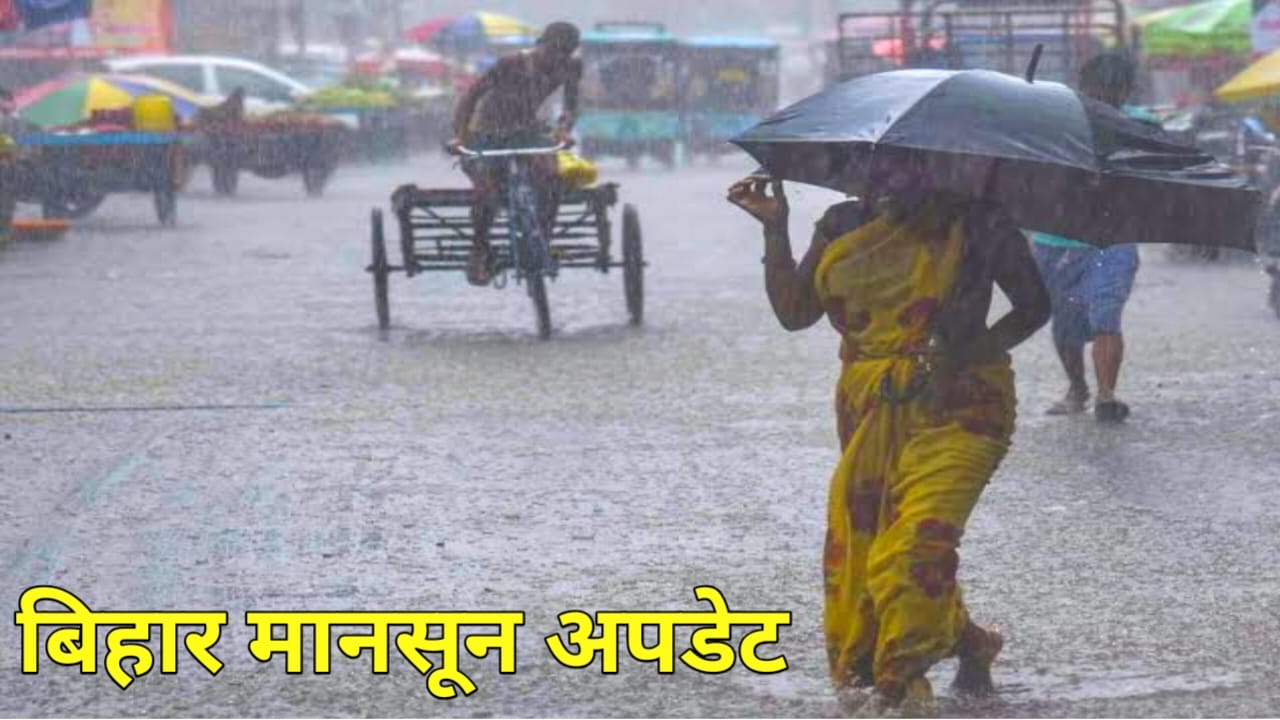 Aaj ka Mausam 20 July 2025