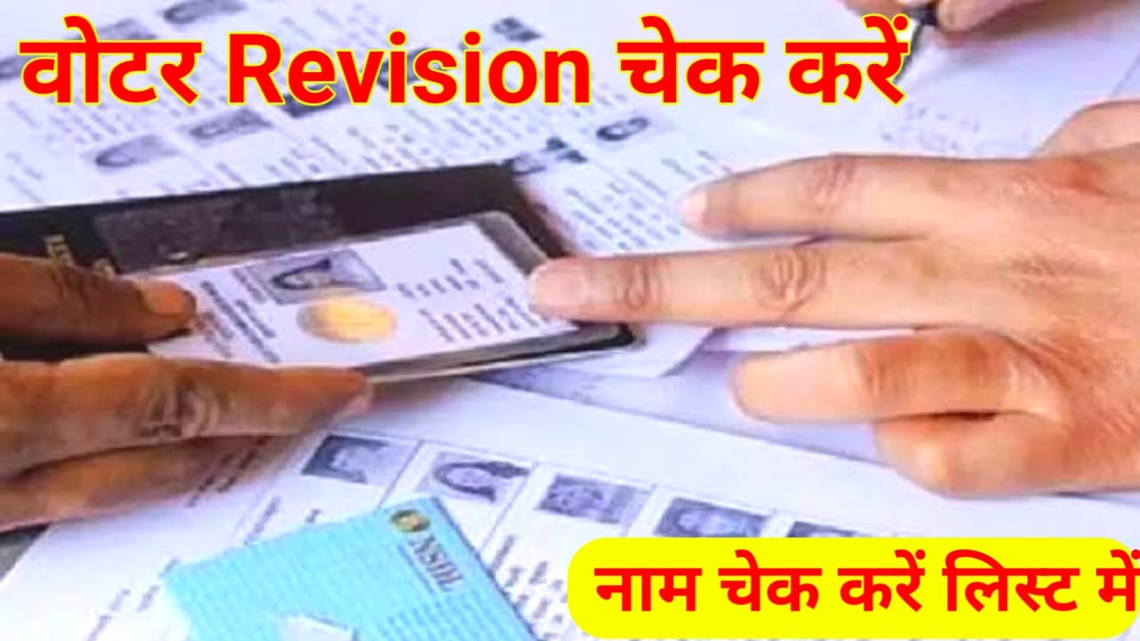 Bihar voter List SIR 2025:वर्तमान में सुप्रीम कोर्ट की ओर से बड़ा आदेश हुआ वोटर लिस्ट को लेकर चुनाव आयोग में दी बड़ी चुनौती,Best लिंक