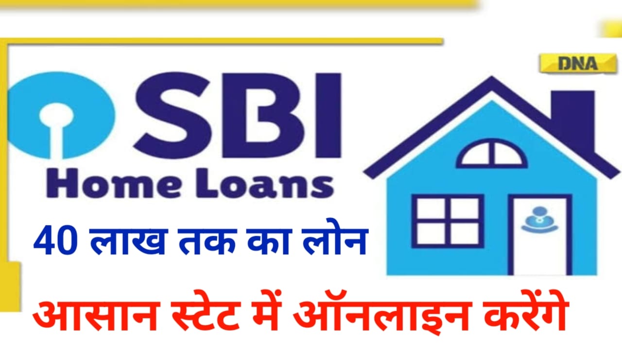 SBI Home Loan Online Apply