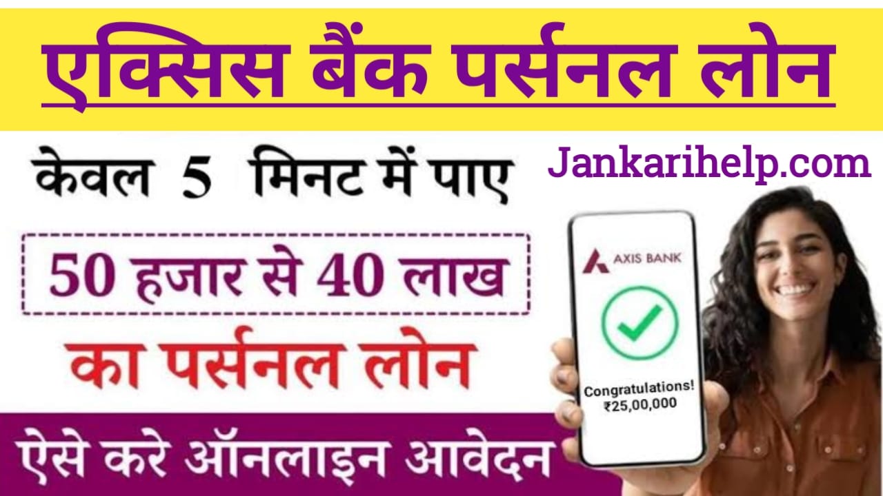 Axis Bank personal Loan