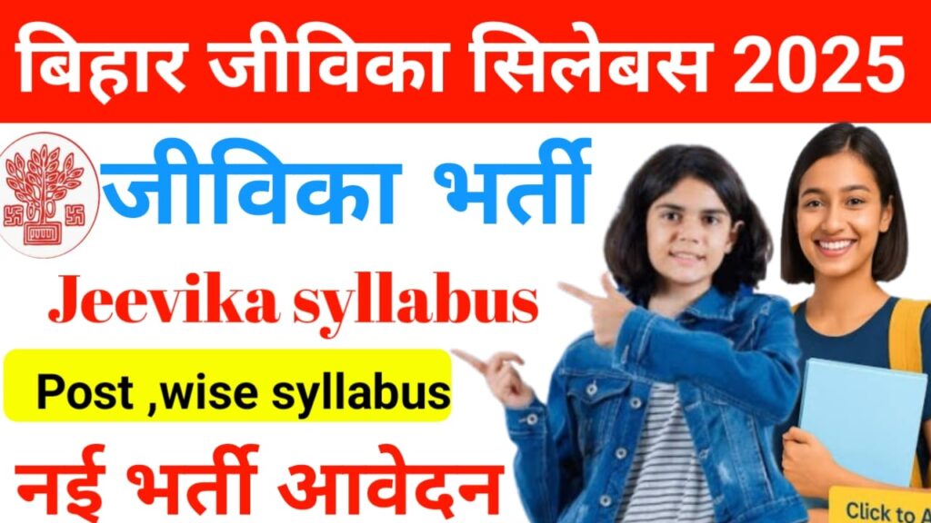 Bihar Jeevika Syllabus