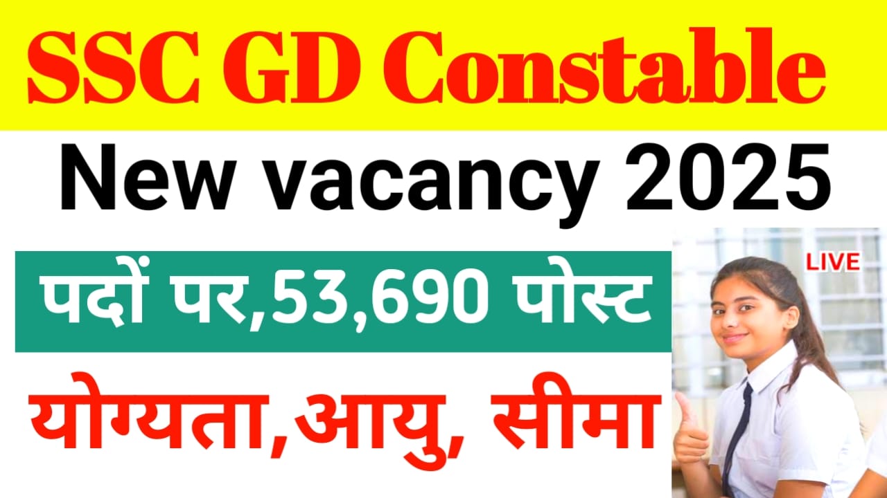 SSC GD Constable Vacancy 2025:53,690 पदों के लिए ऑनलाइन आवेदन, पात्रता, चयन प्रक्रिया, पूरी जानकारी यहां.best