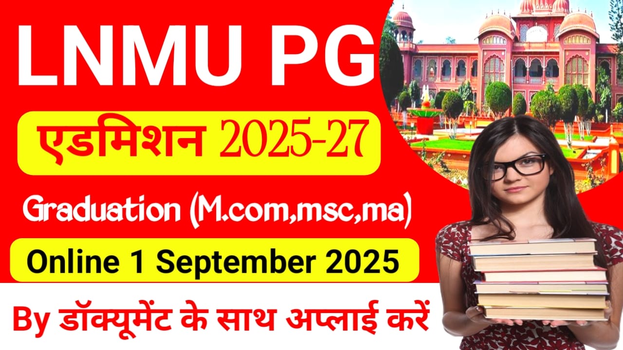 LNMU PG, Admission Online 2025-27:ललित नारायण मिथिला यूनिवर्सिटीन,Ma,Msc,M.Com,PG,ऐडमिशन अप्लाई शुरू हुआ जल्द करें,Best 👇🔥