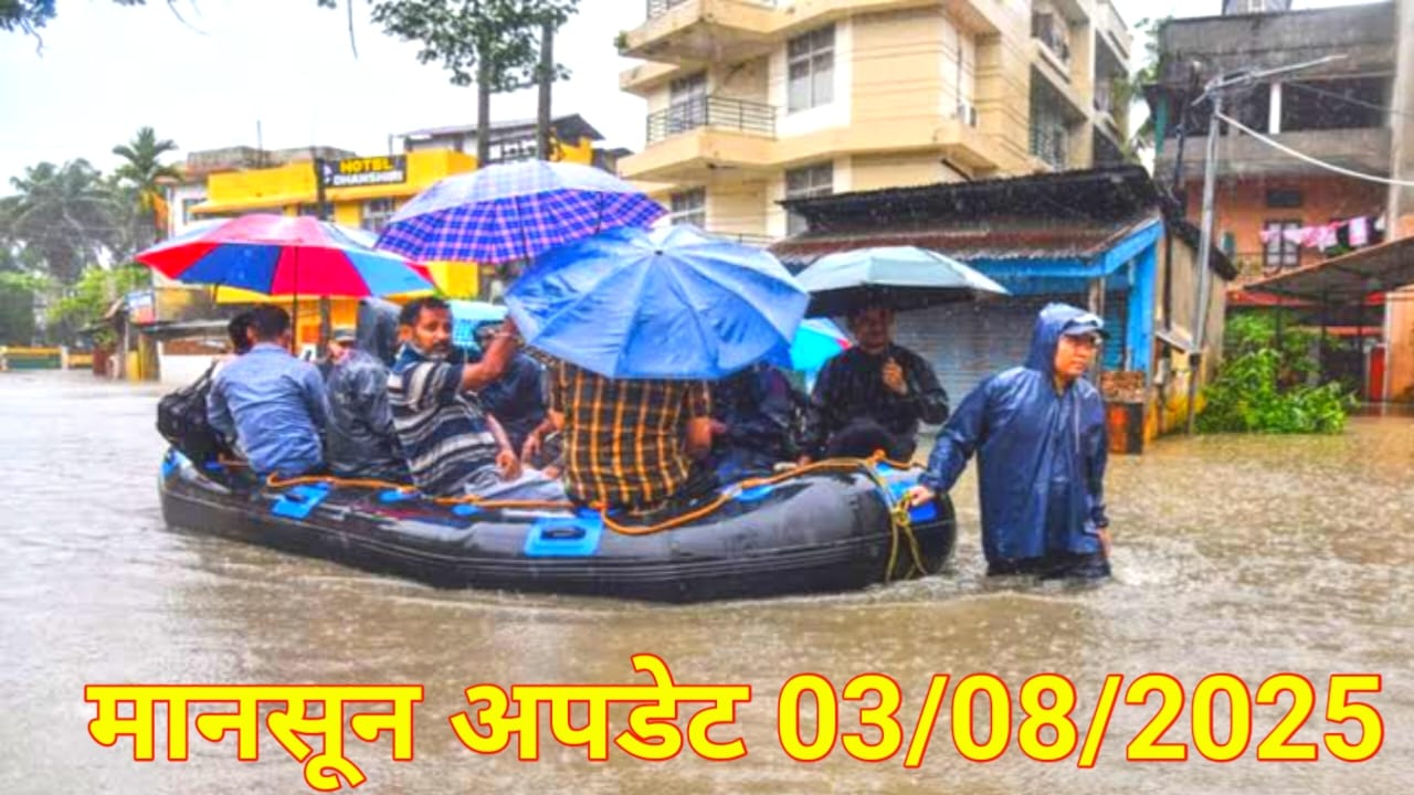 Bihar mansun update