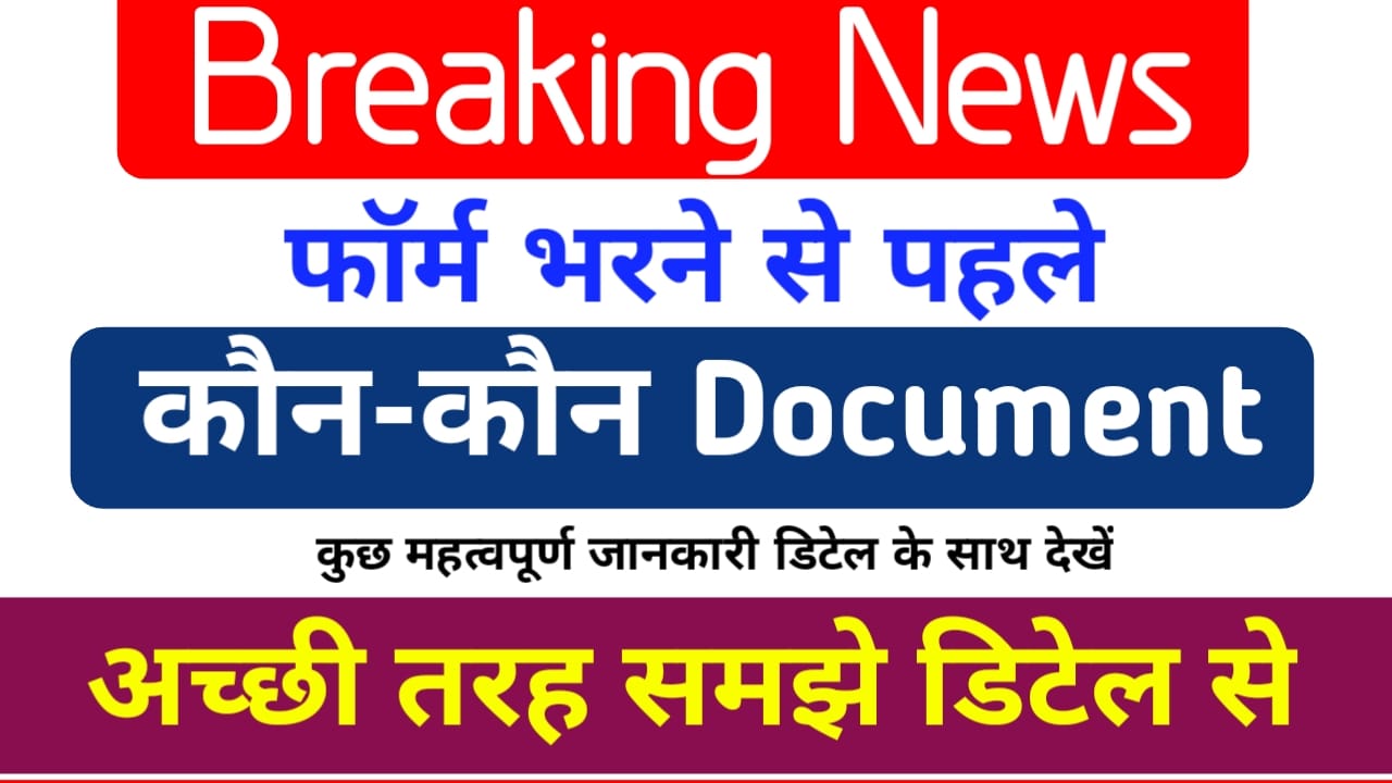 BSSC Parichari Vacancy 2025