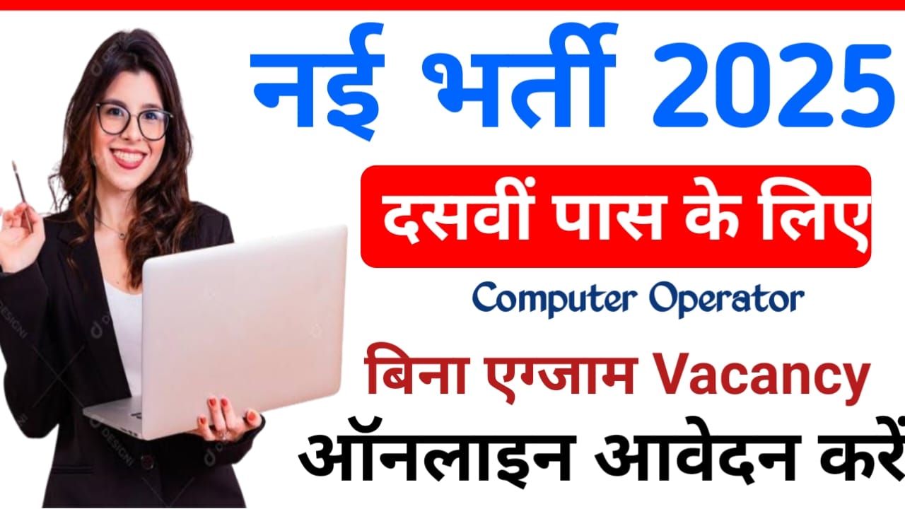 IRCTC Apprentice Vacancy:📢आ गई नई वैकेंसी IRCTC नई 10वीं पास स्नातक पास युवाओं के लिए नई भर्ती आवेदन शुरू हुआ, Best 👇🔥