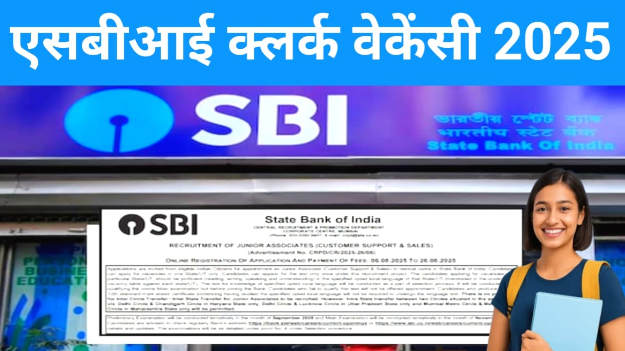 SBI Clerk Apply Online 2025:SBI में एसबीआई ने निकाली है कलर की पदों के लिए पंप पर भारती 6500++ प्लस नई वैकेंसी आ चुकी है नोटिफिकेशन जारी हो गई फॉर्म भर ऐसे, Best 👇👇
