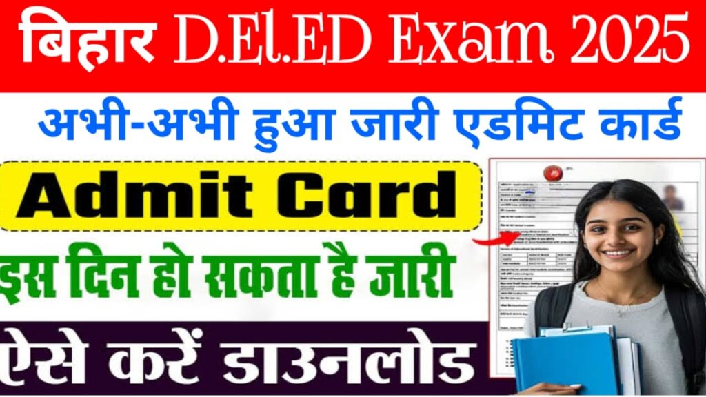 Bihar Deled Admit Card Download 2025