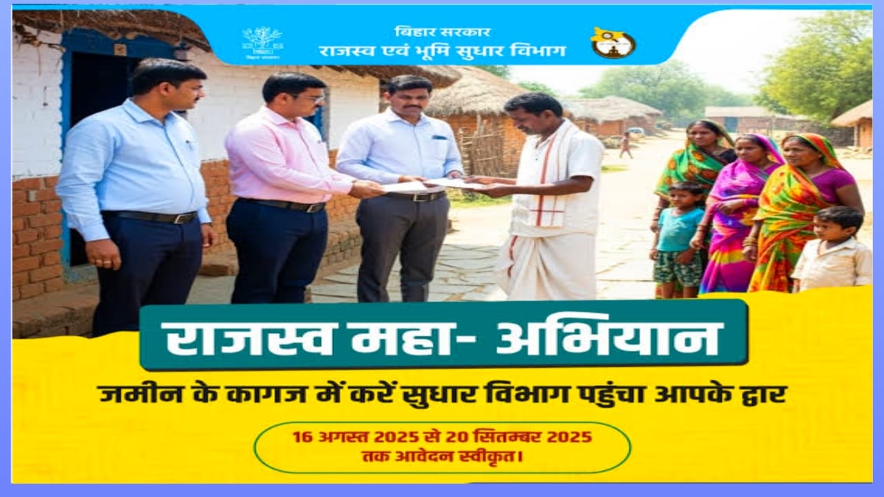 Bihar Rajasw Maha Abhiyan 2025