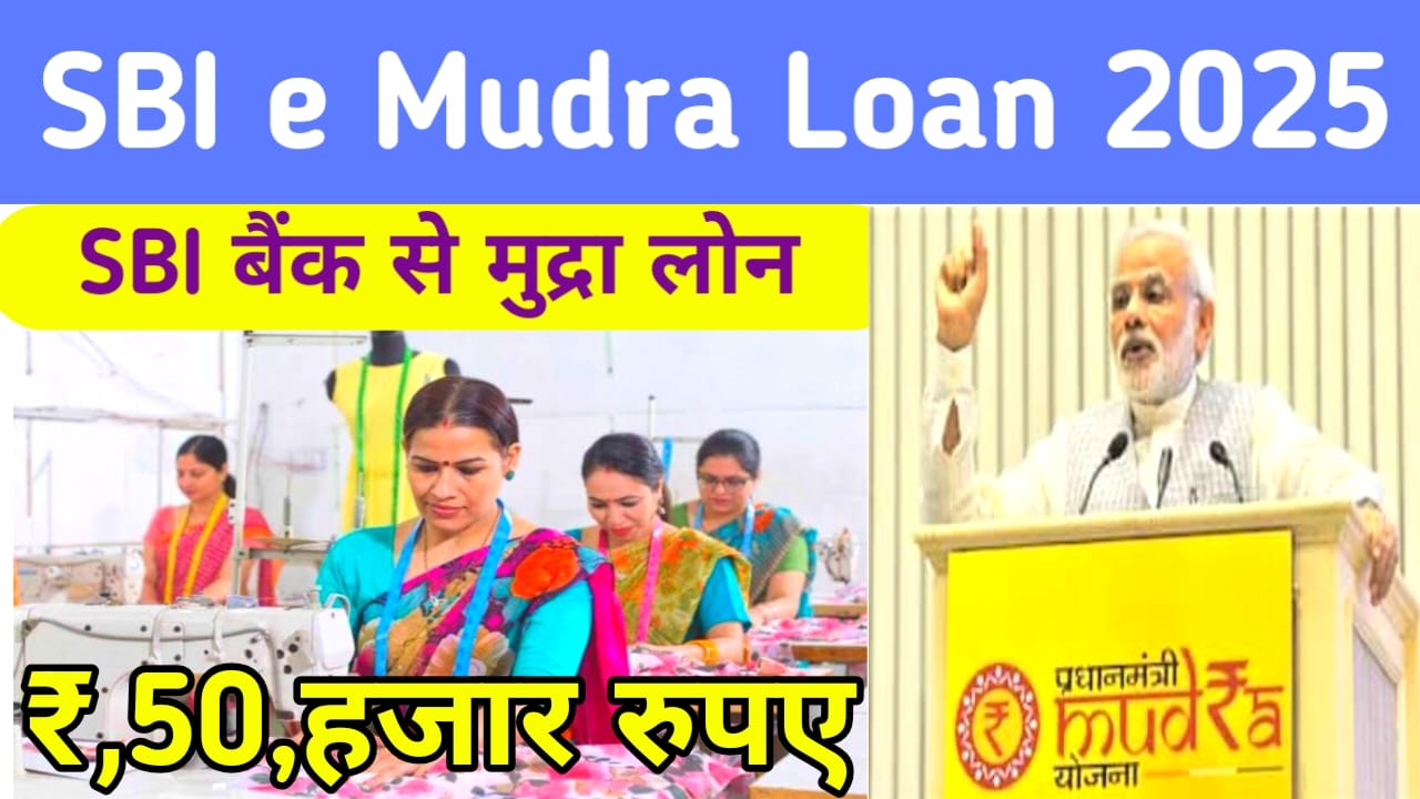 e-Mudra Loan Apply Online