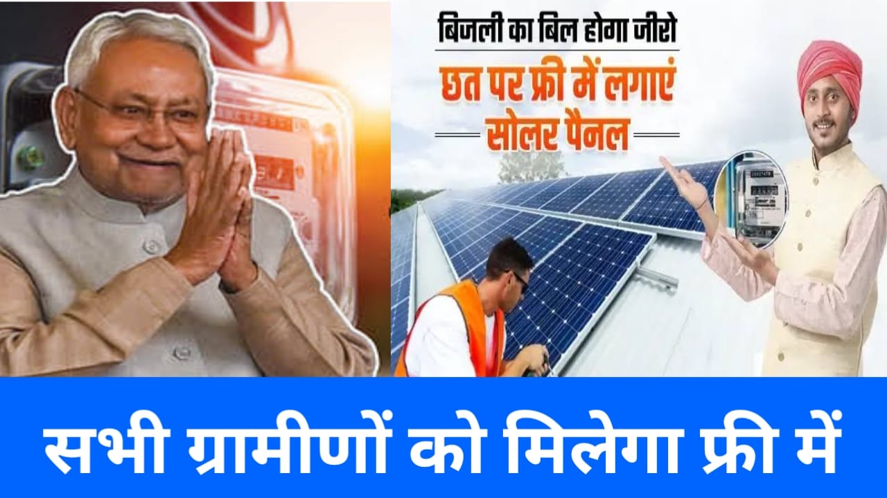 Bihar Breaking News