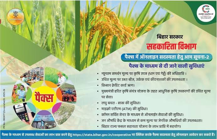 Bihar krishi Input Anudan Yojana Apply 2025:बिहार कृषि इनपुट अनुदान ऑनलाइन शुरू से मिलेगा राहत पैसा जल्द करें आवेदन, Best 👇🔥