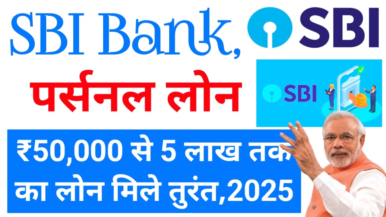 SBI Personal Loan Apply Online