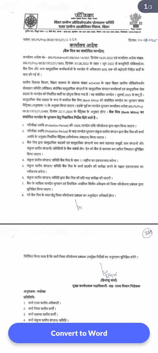 Bihar Jeevika News