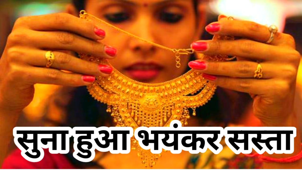 Gold and Silver Price Today in:सोना चांदी के भाव में आई भारी गिरावट GST खत्म हुआ सोना हुआ बिल्कुल सस्ता देखो 10 ग्राम का क्या होगा,Best 🔥