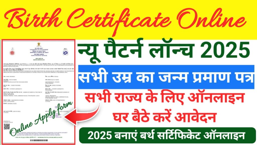 Birth Certificate Apply Online