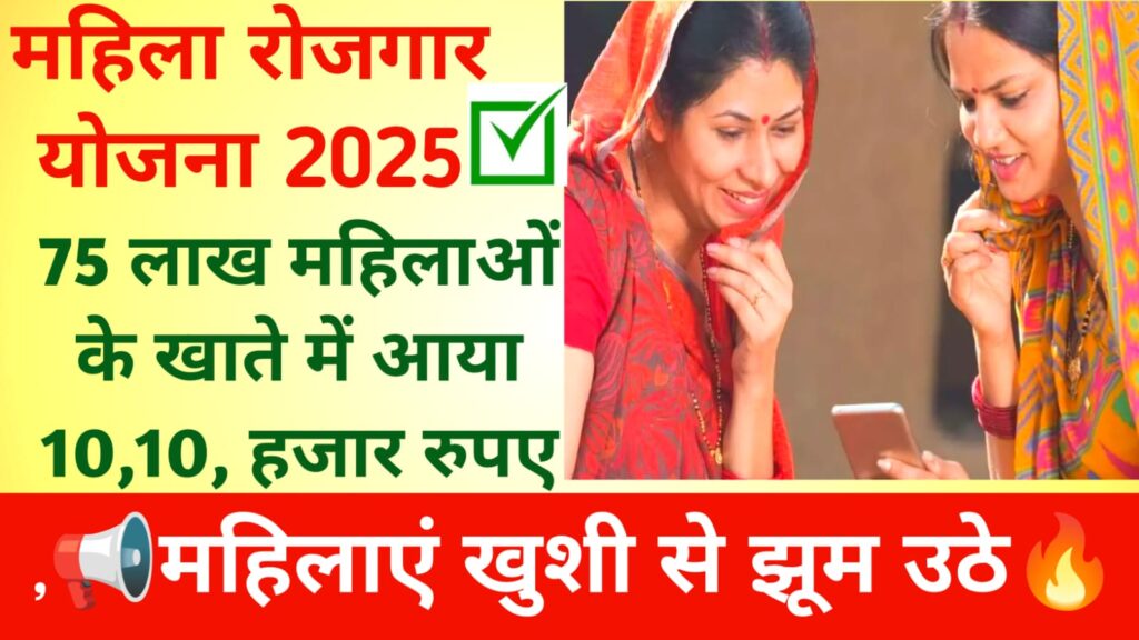 Bihar Jeevika Yojana Online Registration 2025