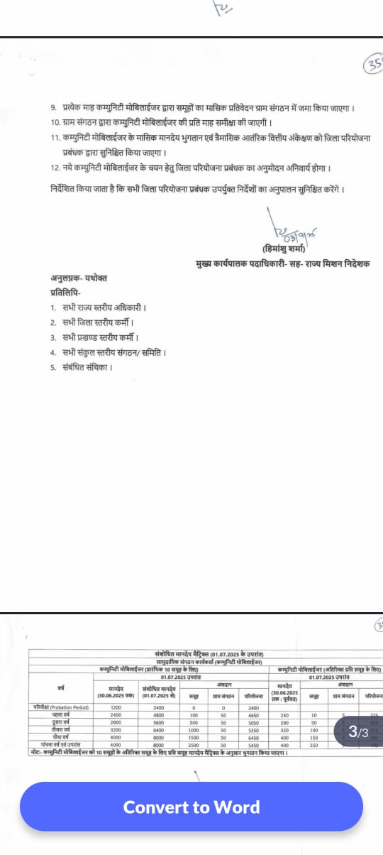 Bihar Jeevika News