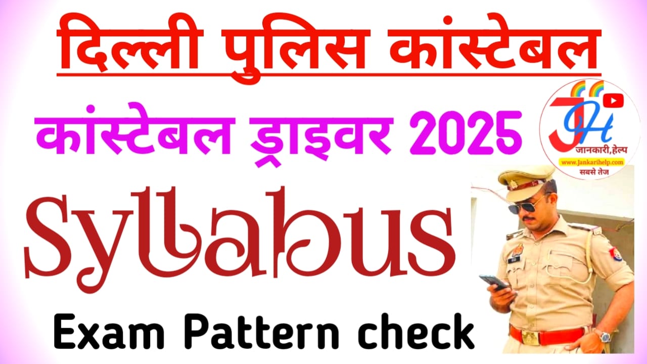 Delhi Police Constable Driver Syllabus 2025